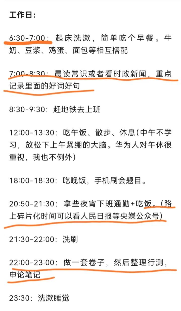 人在大厂怎么上岸国家部委？刷到一个帖子网友在华为上班已经被部委录取了，分享了自己
