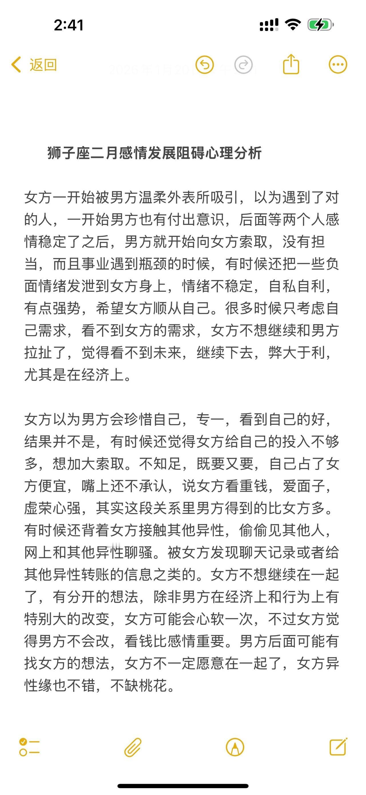 狮子座感情心理学塔罗