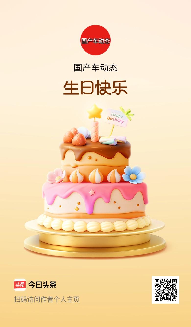 今天是我的生日，小小的仪式感还是要有的，来头条记录一下，期待大家的美好祝愿！🎂