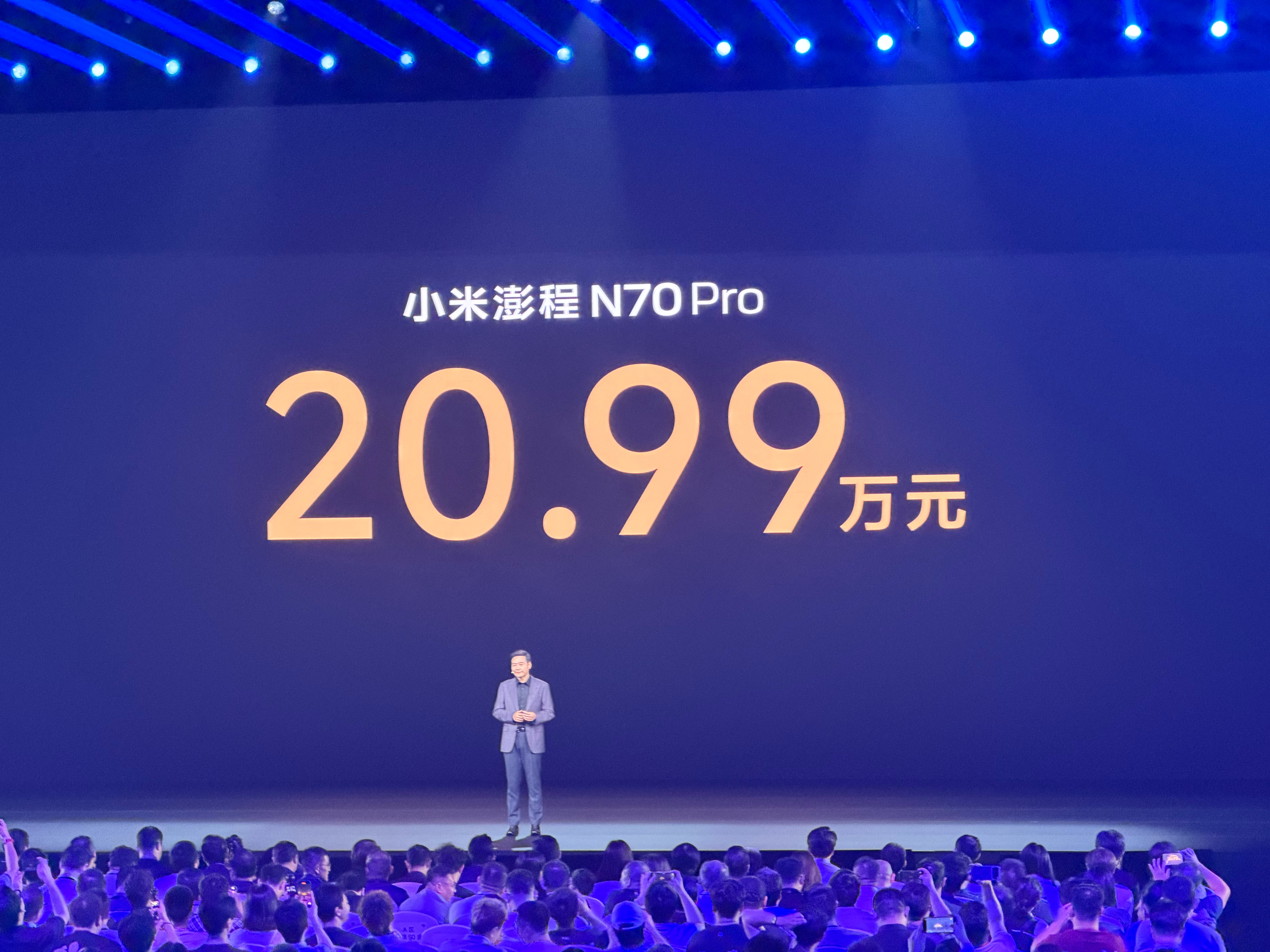 全体起立，小米澎程N70 Pro只要20.99万，这价格真的没对手了[泪奔] ​