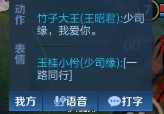 第一次玩少司缘极限救队友被夸夸。😖💖这把就守着昭君了，评分牌子都一边去吧，让