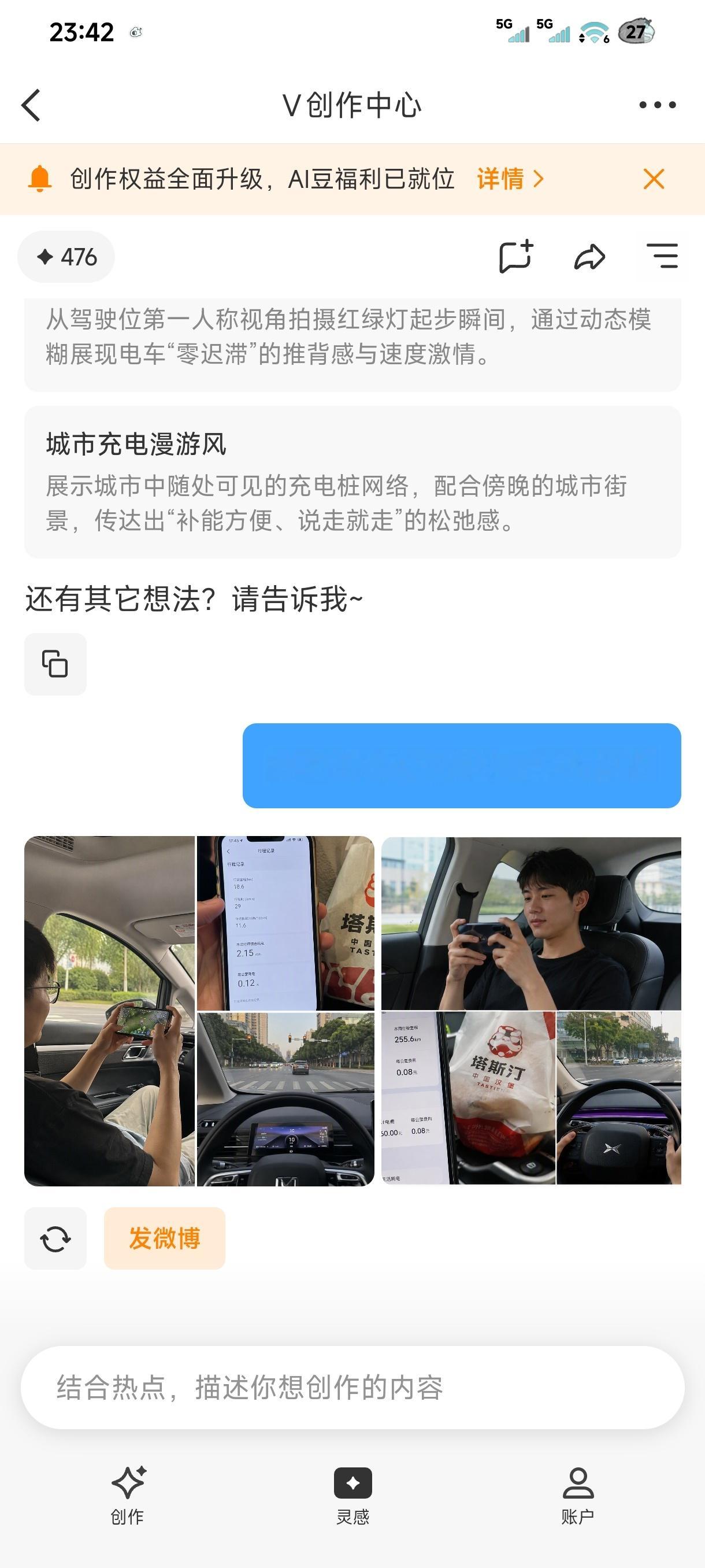这创作中心的ai为啥要给我生成男的 ​​​