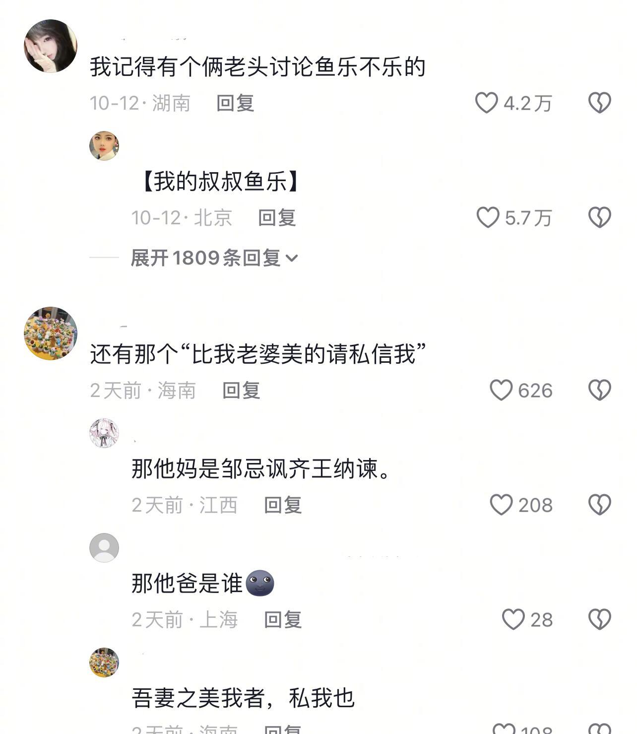 看来大家都不是读书的料哈哈哈哈哈... ​​​