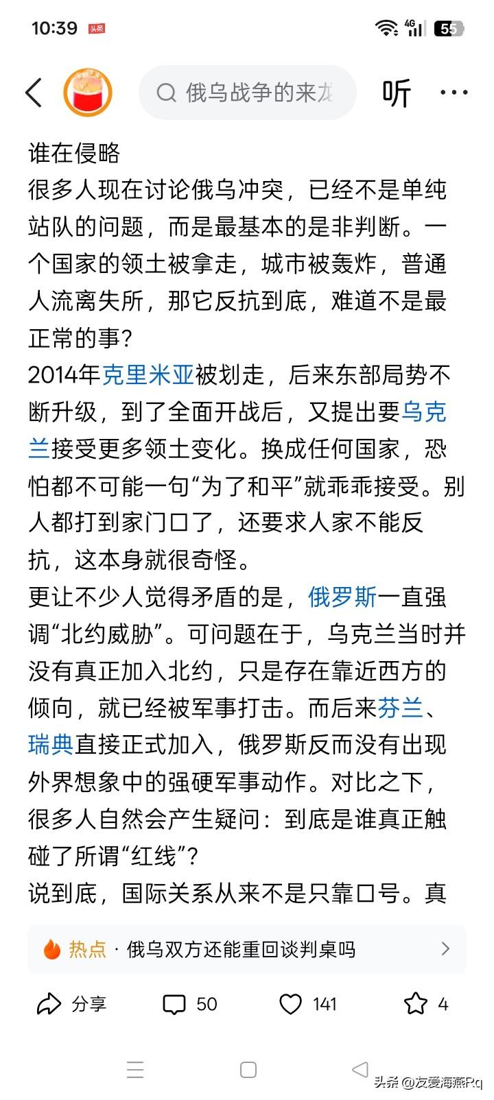 谁在侵略？
谁在侵略，谁在反侵略，本来就是个一目了然的事情，估计就是连小学生也可