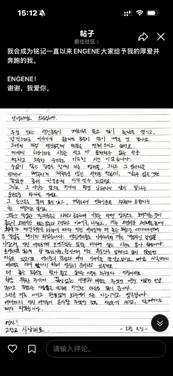 李羲承手写信李羲承回应退团 李羲承发布手写信回应退团，称自己是思考很久下的决定，