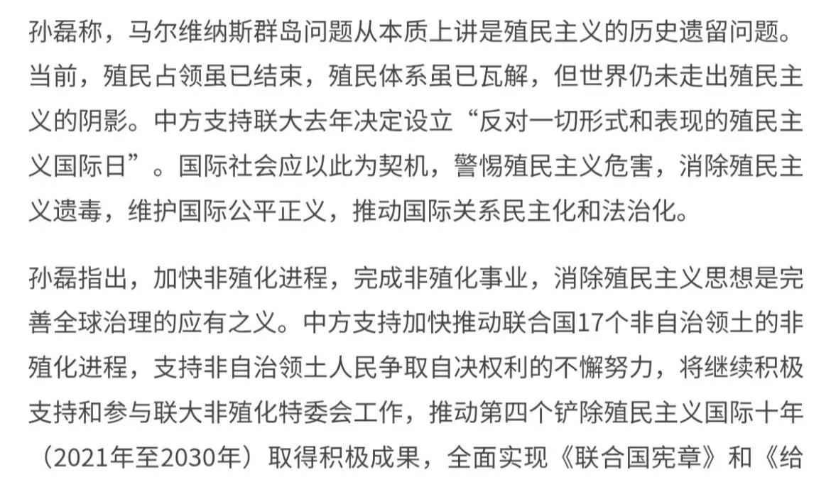 新加坡联合早报昨天（26日）报道：在联合国大会上，我们的常驻联合国副代表重申，中