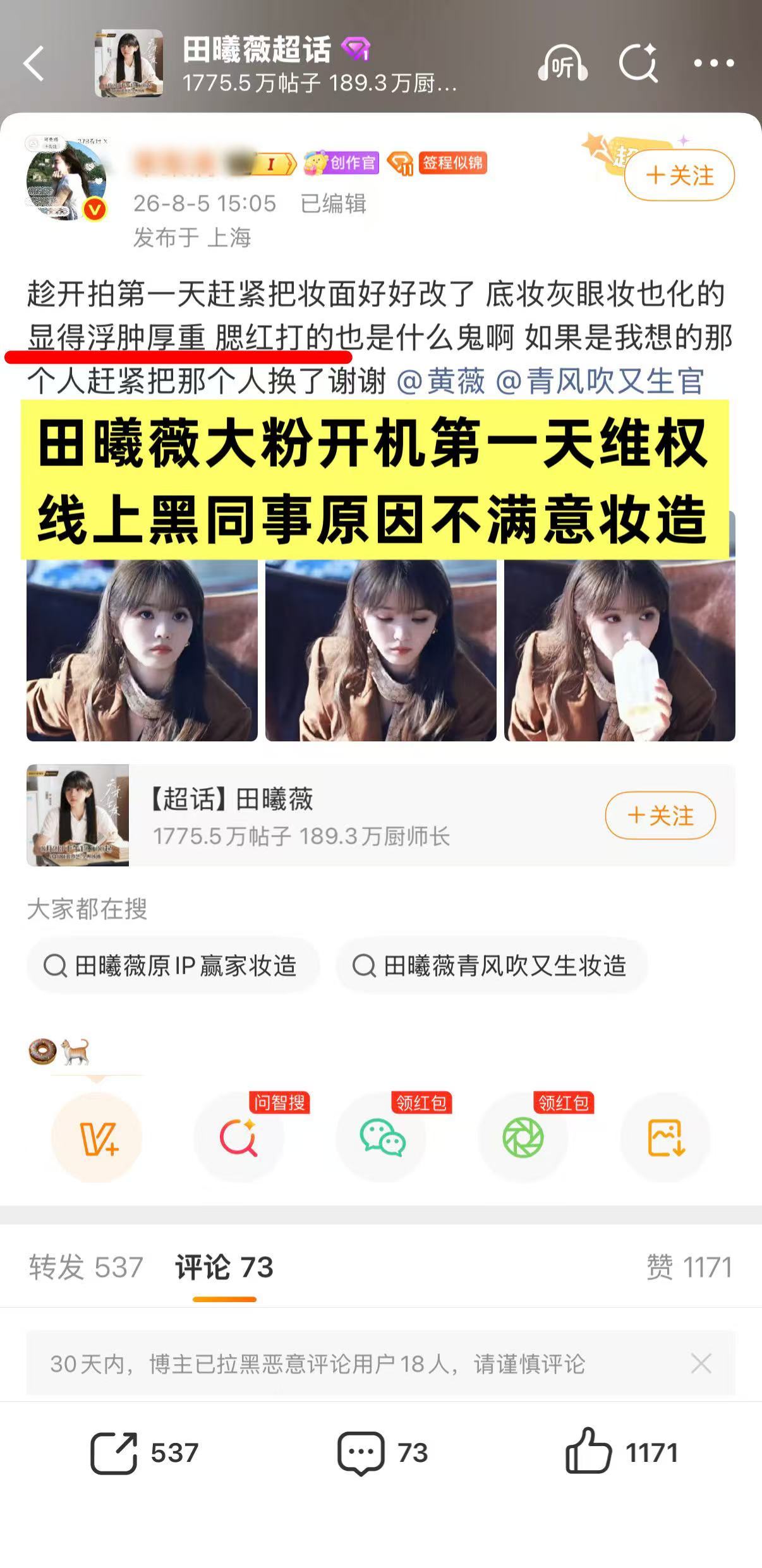 你们是咋理解成我在黑魏大勋的？ 