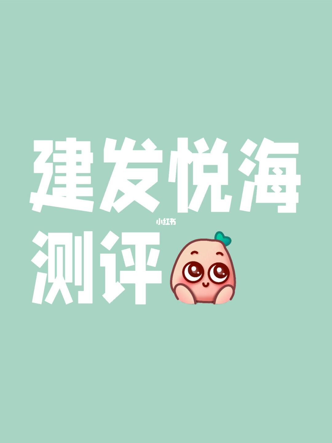 厦门新中式美学真的实测评