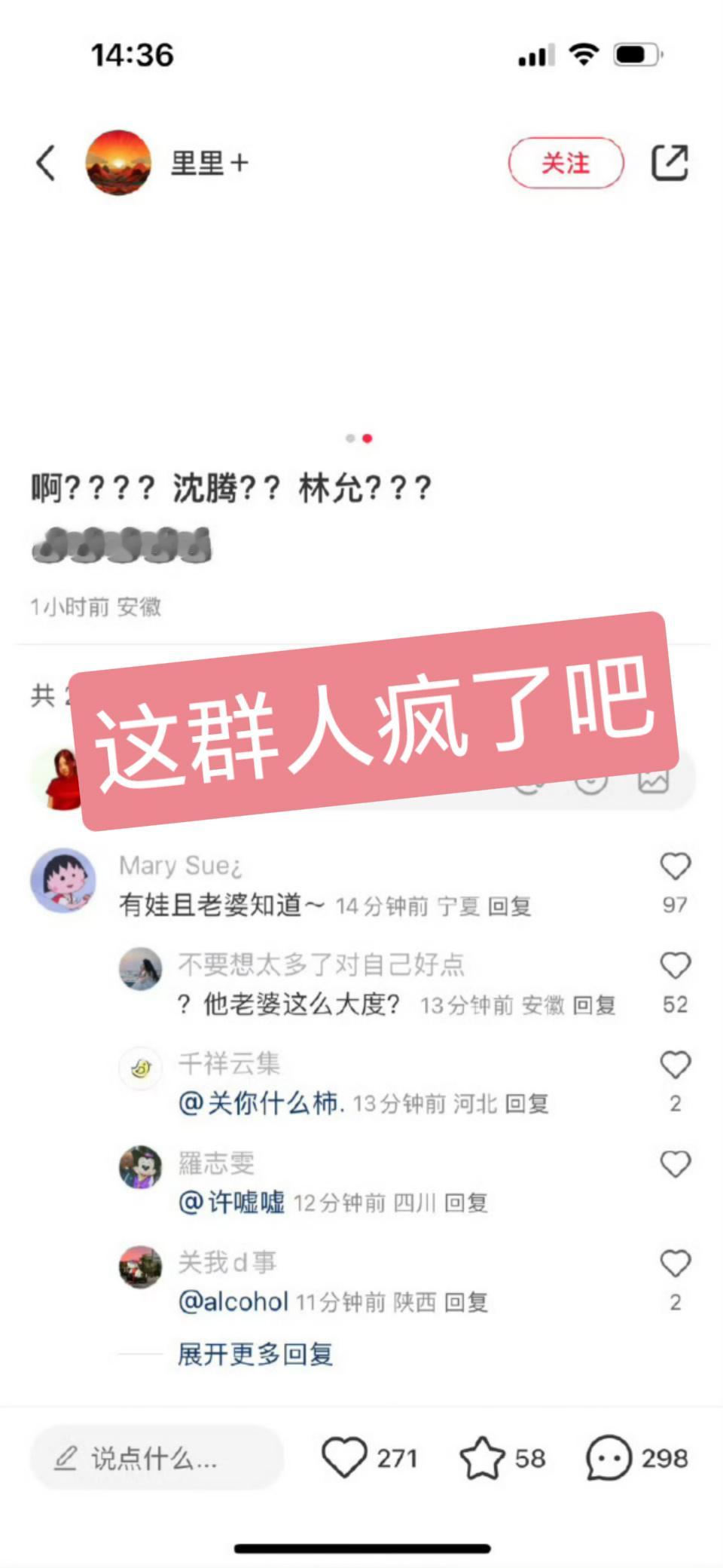 沈腾方否认和林允恋情 这几个逆天的赶紧告 