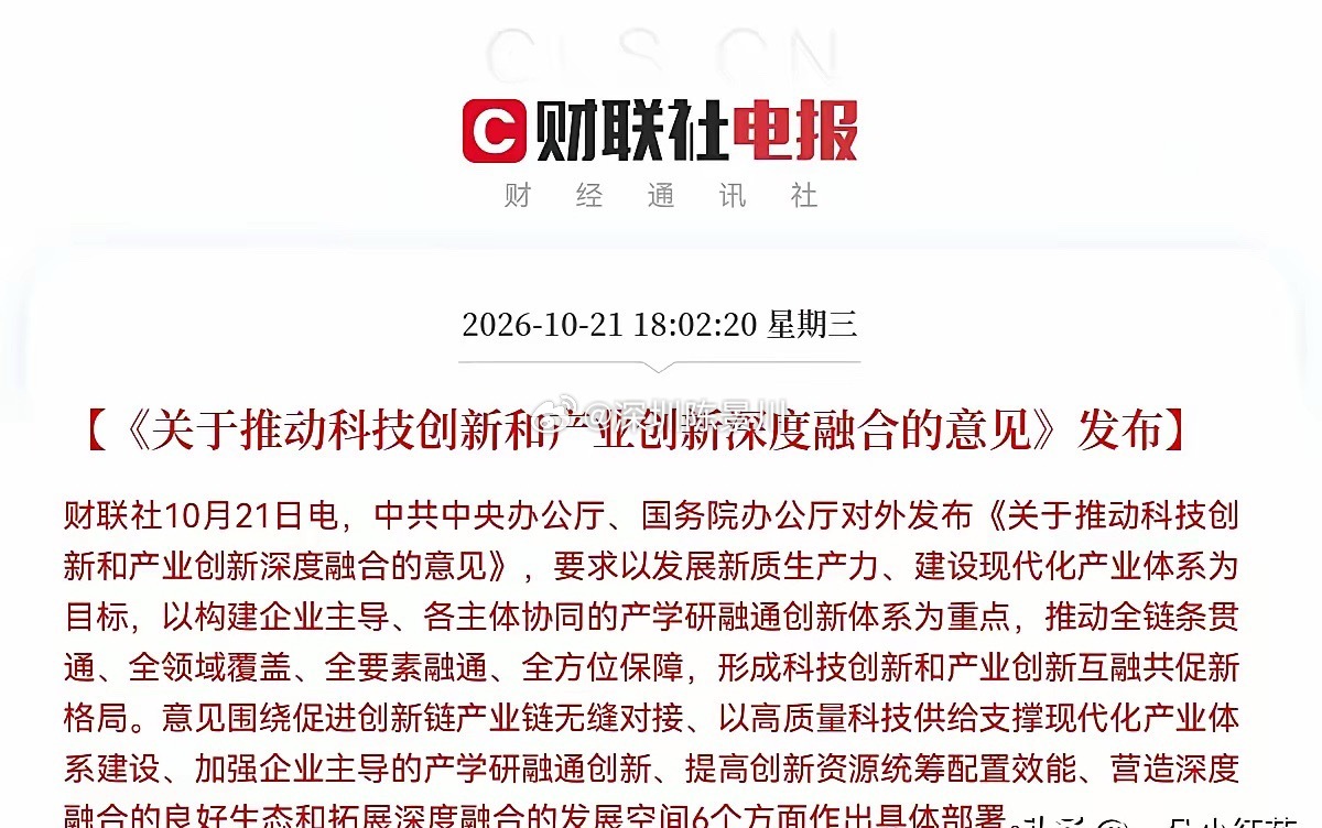 明天估计要疯狂了盘后利好不断，增量资金来了，利好政策来了，国家队护盘了，明天A股
