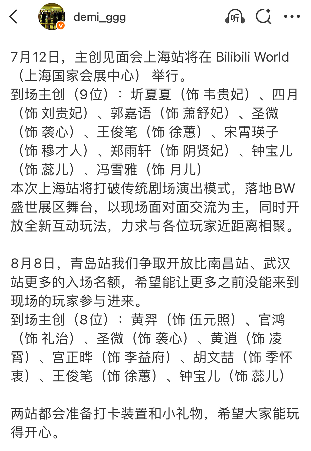 好的，姚弛两场都不去了，盛世天下线下已无关注的必要， game over， 