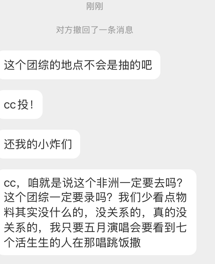 tg：有担心的吗？？？ 