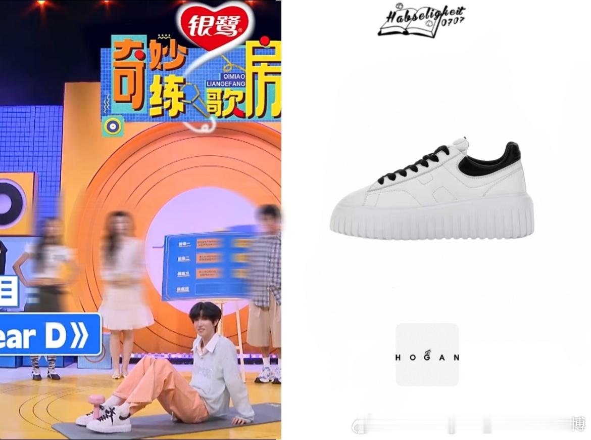 童禹坤 🎸今日童步 260612·《奇妙练歌房》更新裤子｜鞋子｜