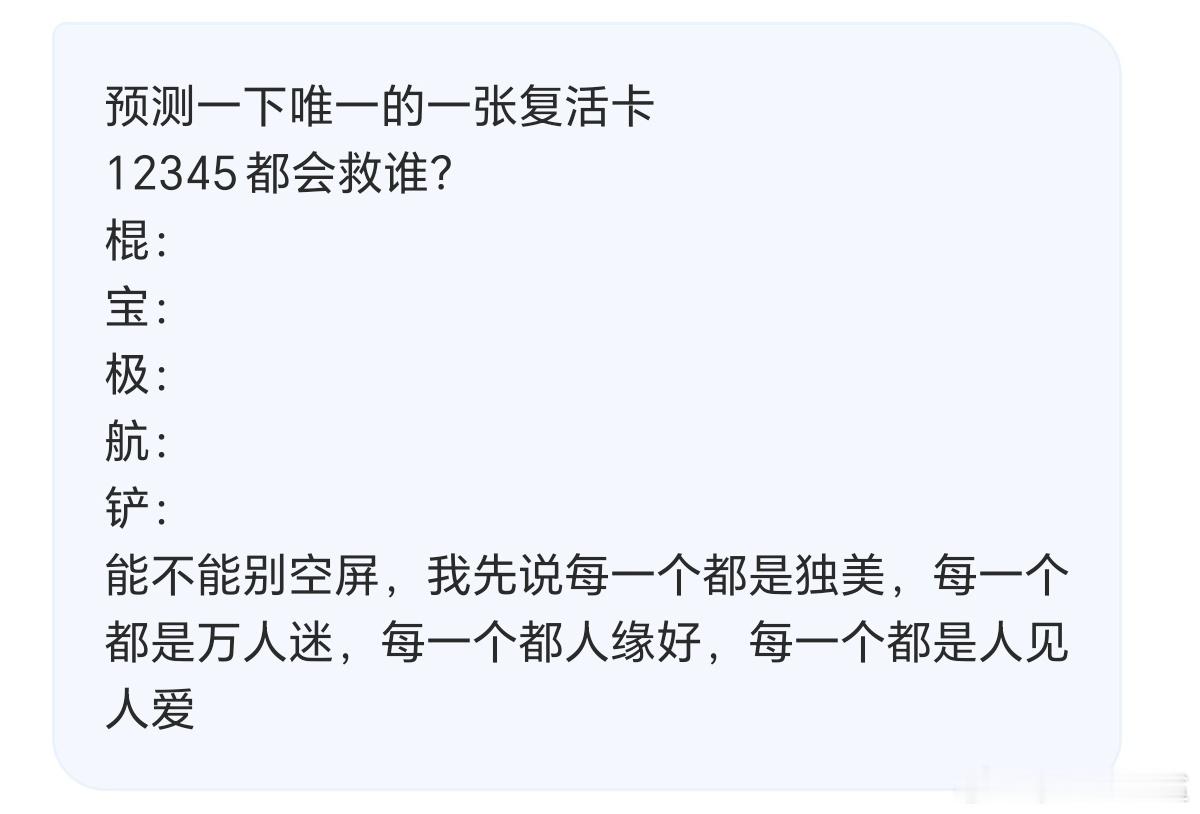显而易见吧谁被抓了救谁咱登不存在偏爱[思考]但谁会第一个被抓呢？ ​​​