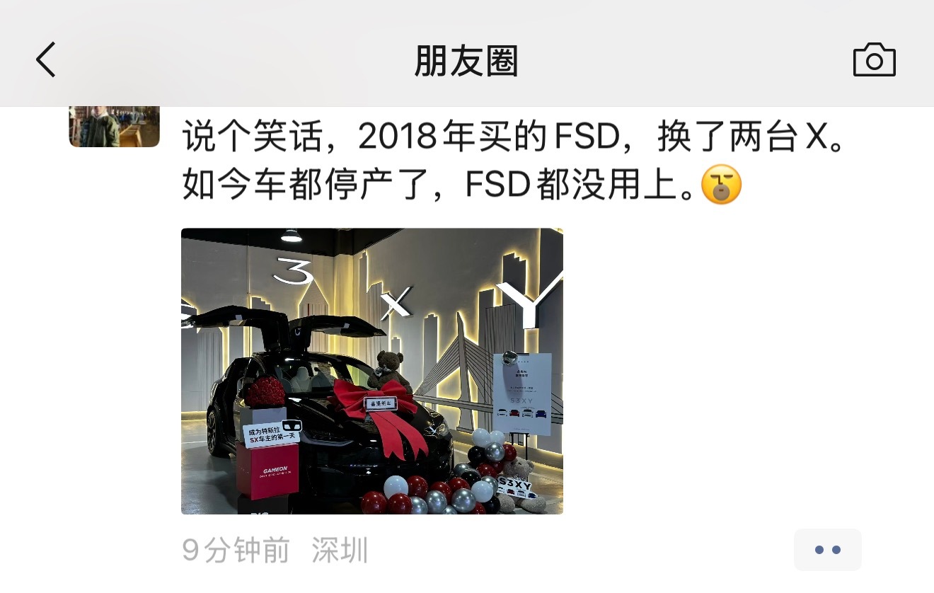 新能源车里面，特斯拉用户的适应性应该是最强的吧有人 2018 年买的 FSD 换