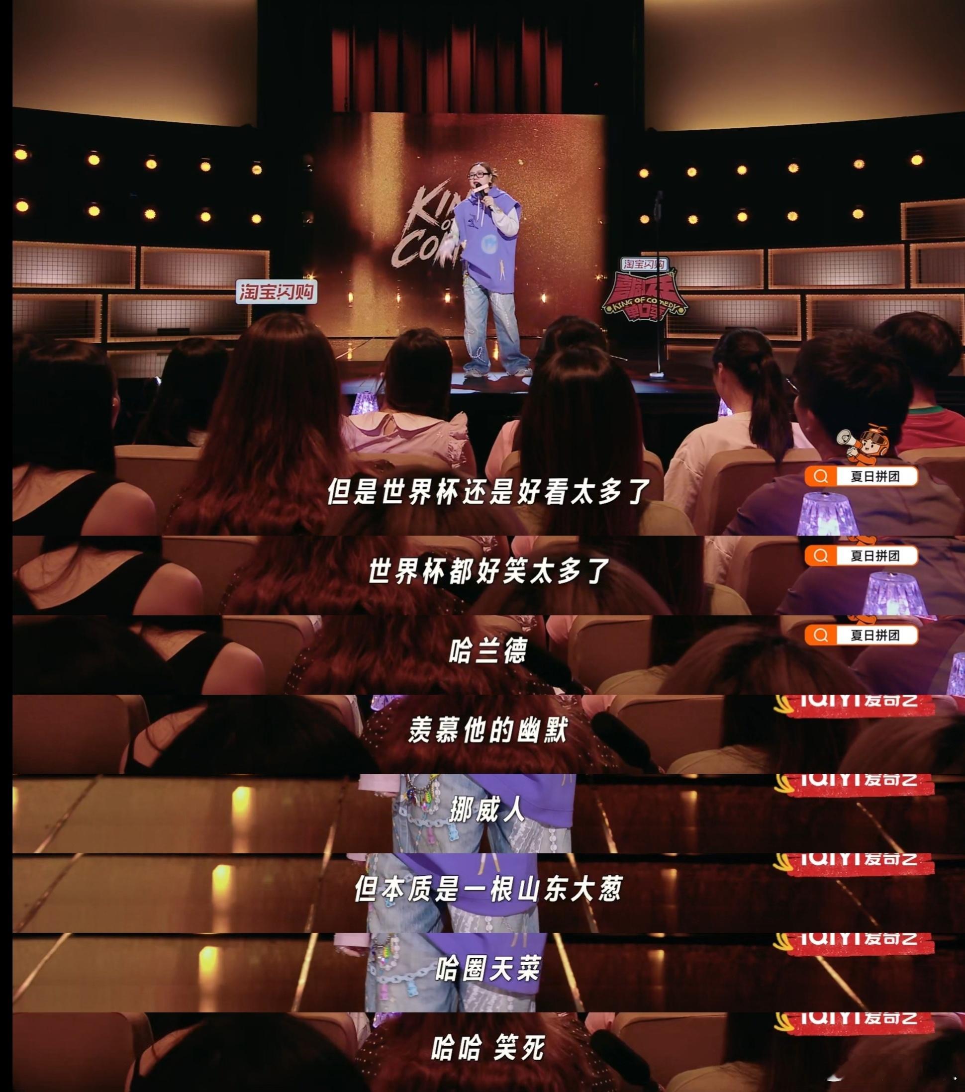 普拉斯说看世界杯也没逃离脱口秀普拉斯真的刻进DNA里的敬业😂看世界杯吐槽西班牙
