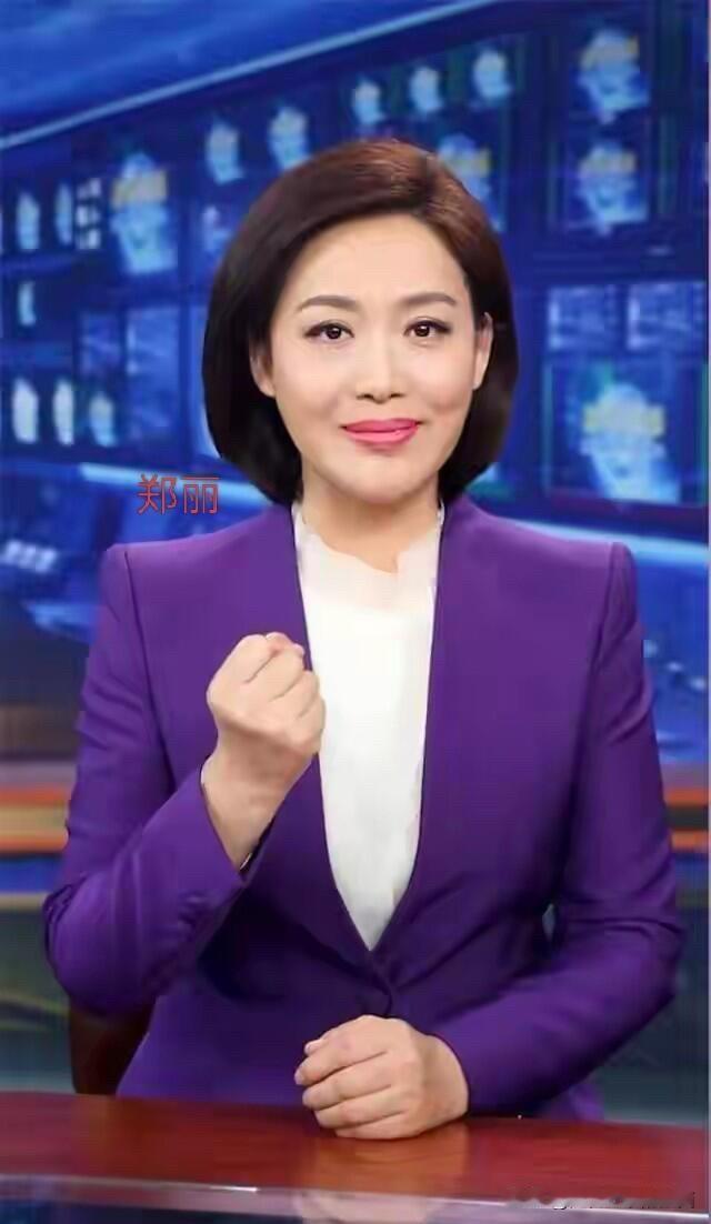 黑龙江的女主持或者是演员都好漂亮，郑丽她是跟沈傲君一样有气质的大美女，工作时的浓