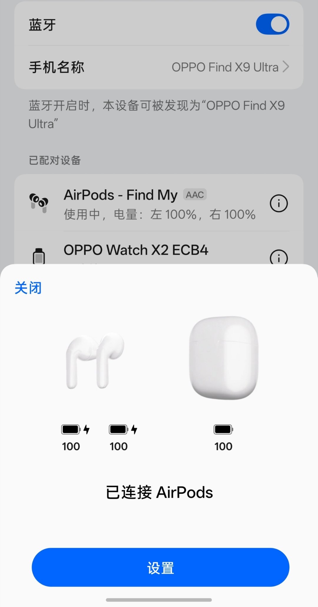 虽然不是第一次见了但国产安卓手机能识别到附近有待连接状态的苹果耳机甚至有专属弹窗