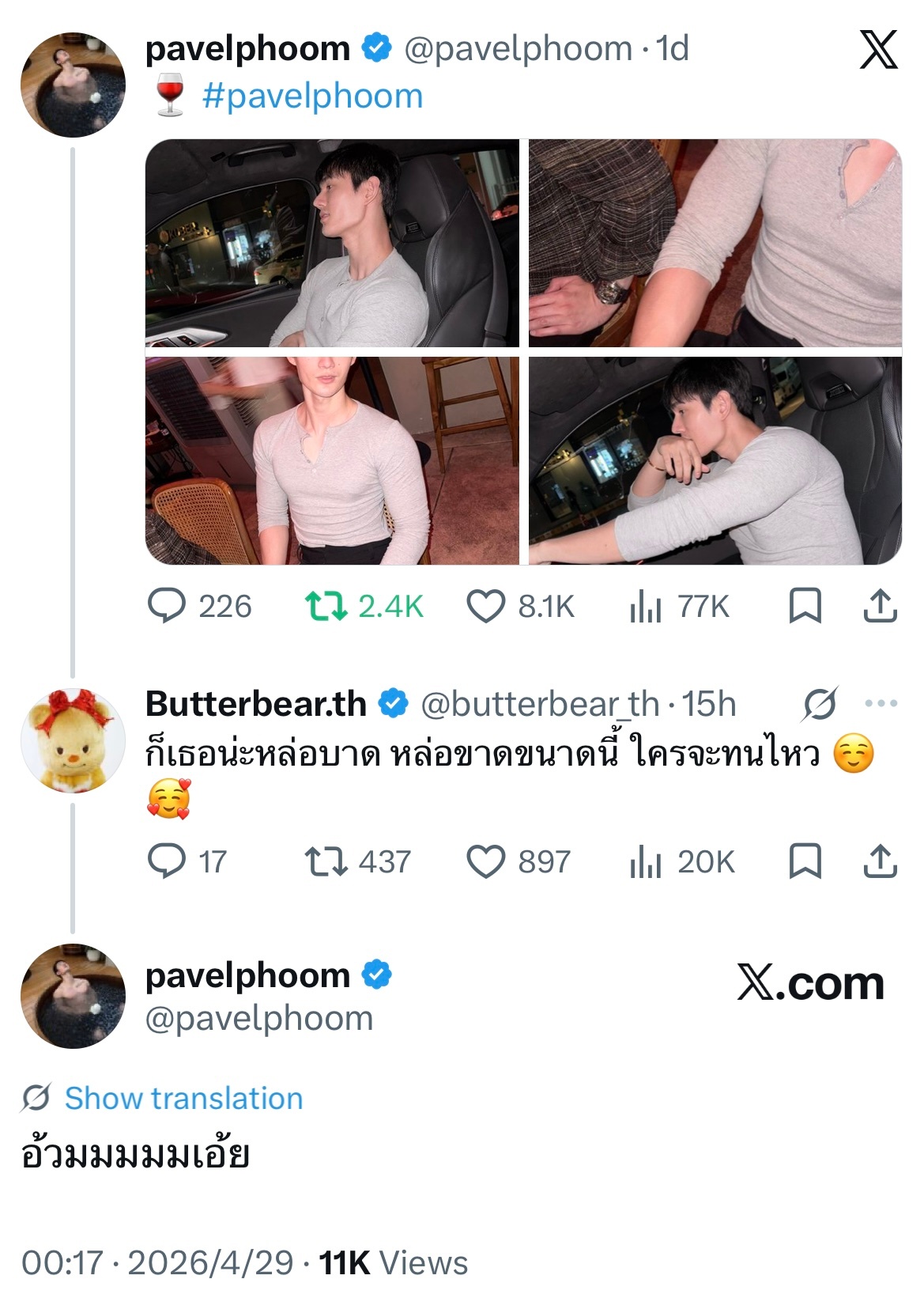 noey：就你那么帅，帅成这样，谁受得了啦帕：哎呀小胖墩儿～～（被小熊说害羞了）