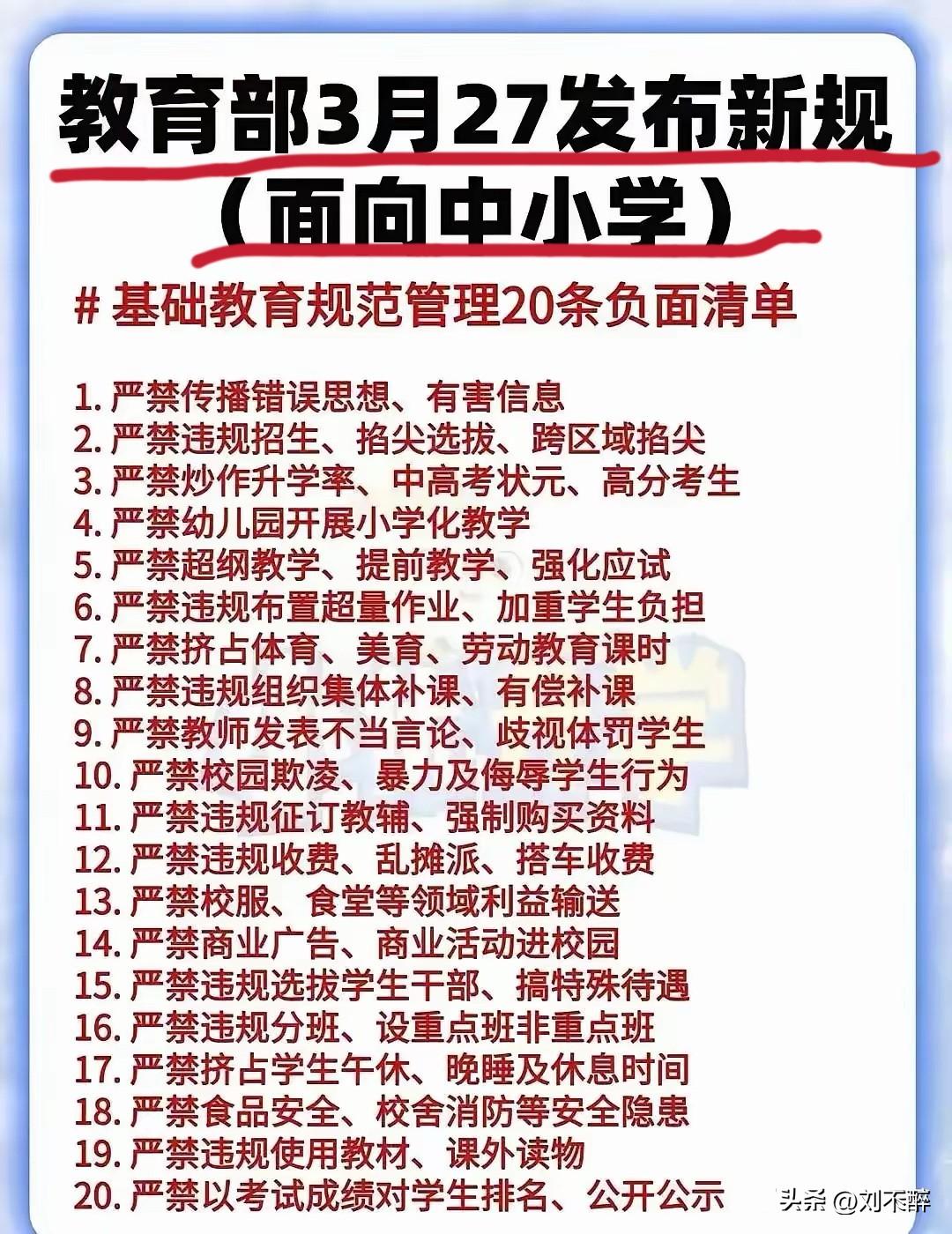 基本上是老调重弹！
喊得大家耳朵都起茧子。
喊的最多的，也是问题最大的！
关键还