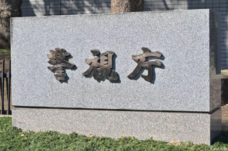 【驻日美军行窃超千万未被逮捕 日本警方：因没有潜逃或销毁证据的风险】据环球网援引