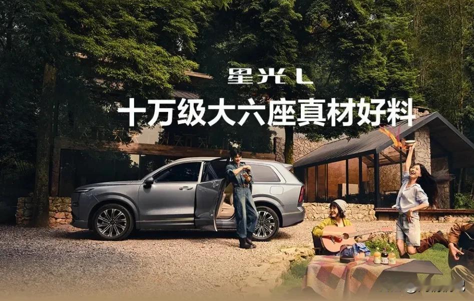 手握十来万预算，想买一台能让全家人都舒舒服服出行的六座混动SUV，以前去逛车市，