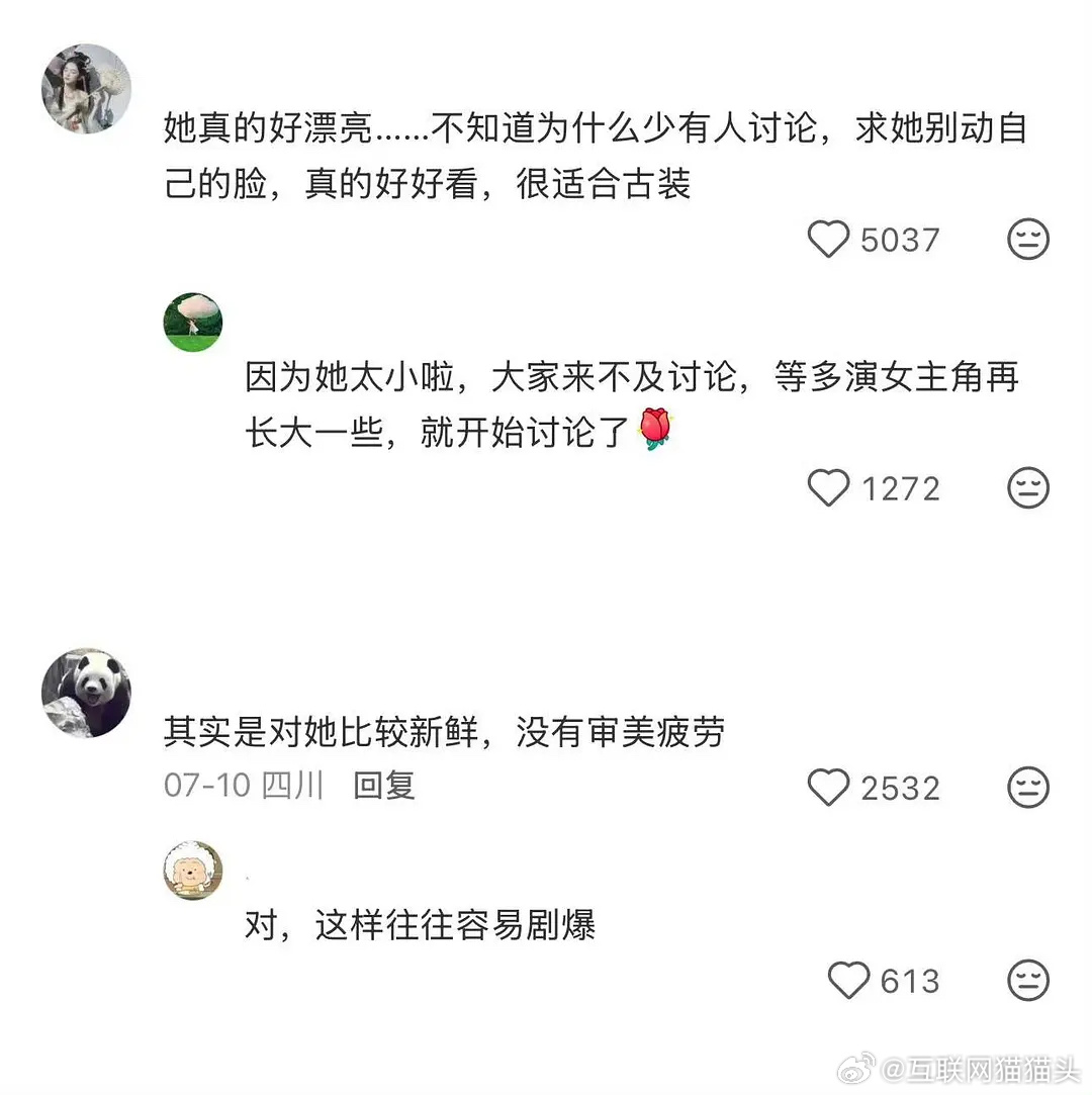 艾米雀骨收官 下沉收获一致好评 