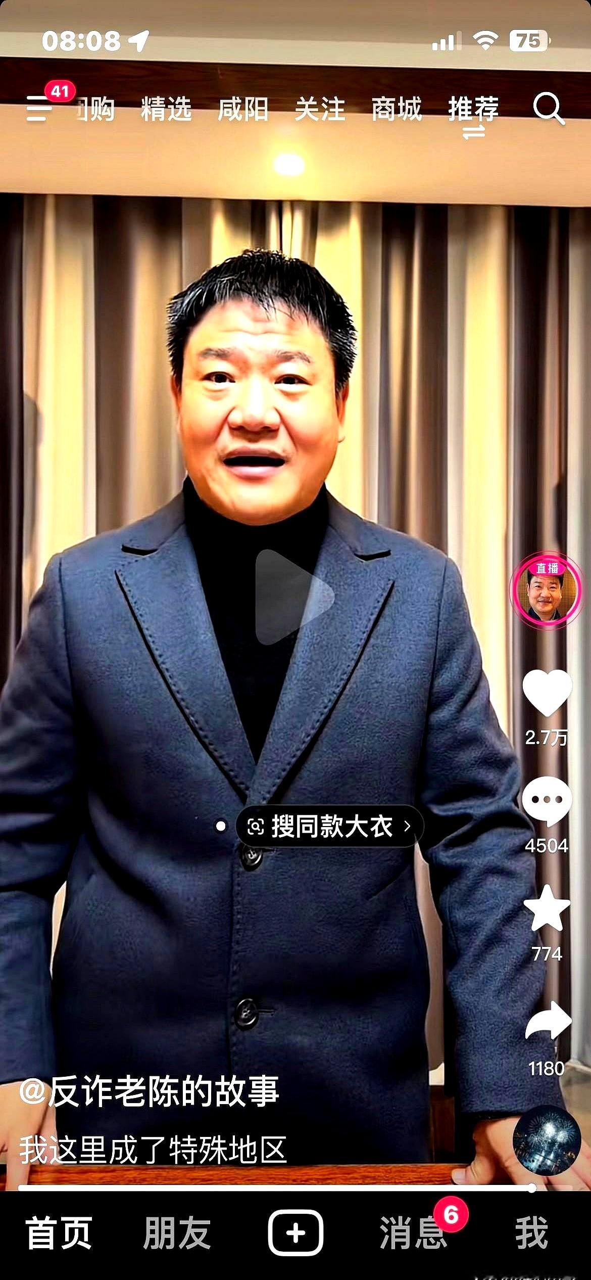 刚刷到这新闻，差点笑出声。
反诈老陈想网购，结果被商家集体针对，秦皇岛直接成了“