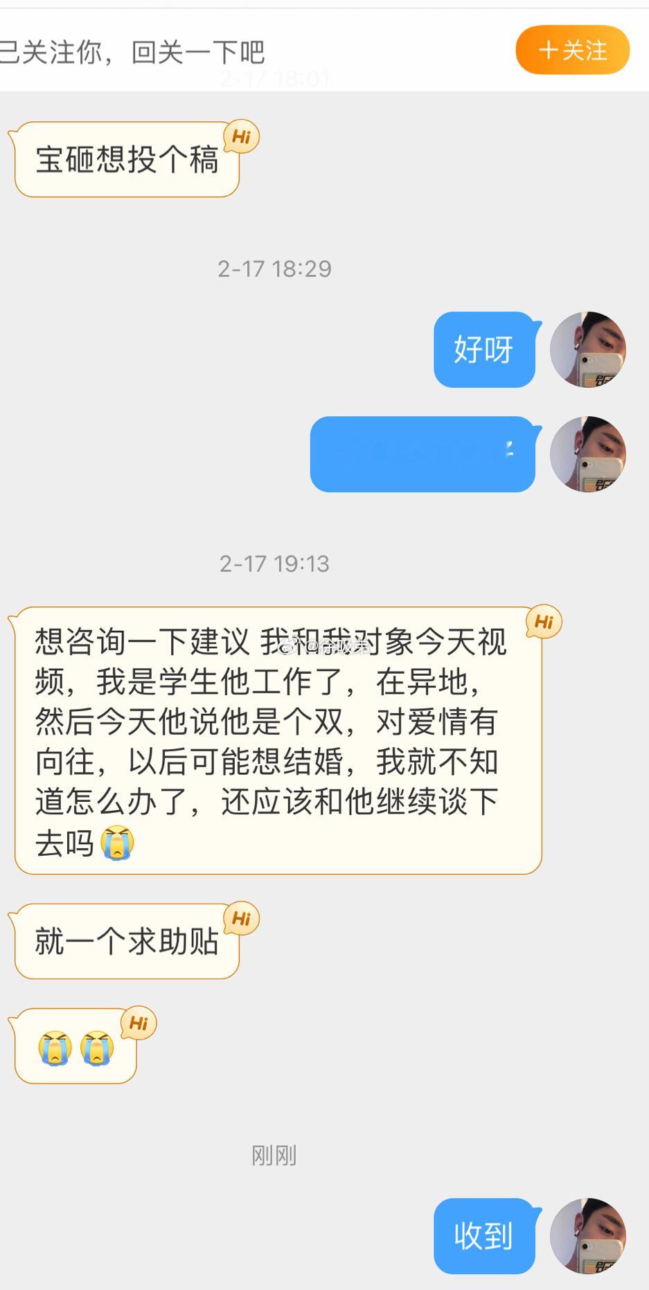 【投稿】对象是双 ​​​