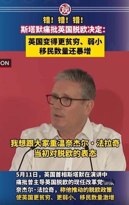 曾经闹着脱欧，把前景吹得神乎其神，结果时隔多年，弊端全部暴露！5月11日英国首相
