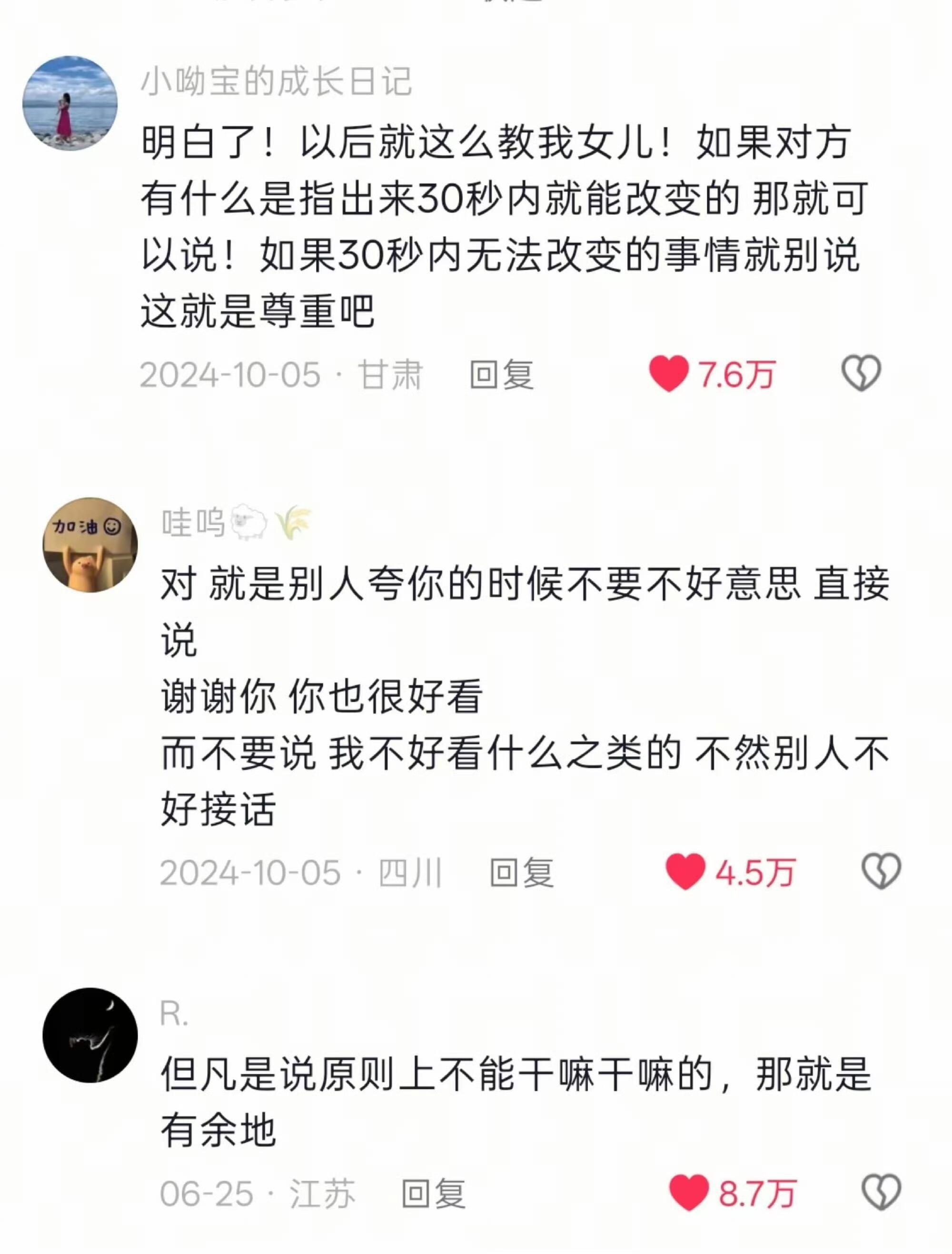 那些从高智人群身上学到的东西 ​​​