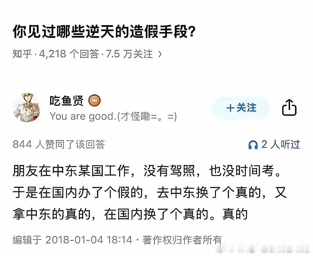 左脚踩右脚，轻功就能起飞