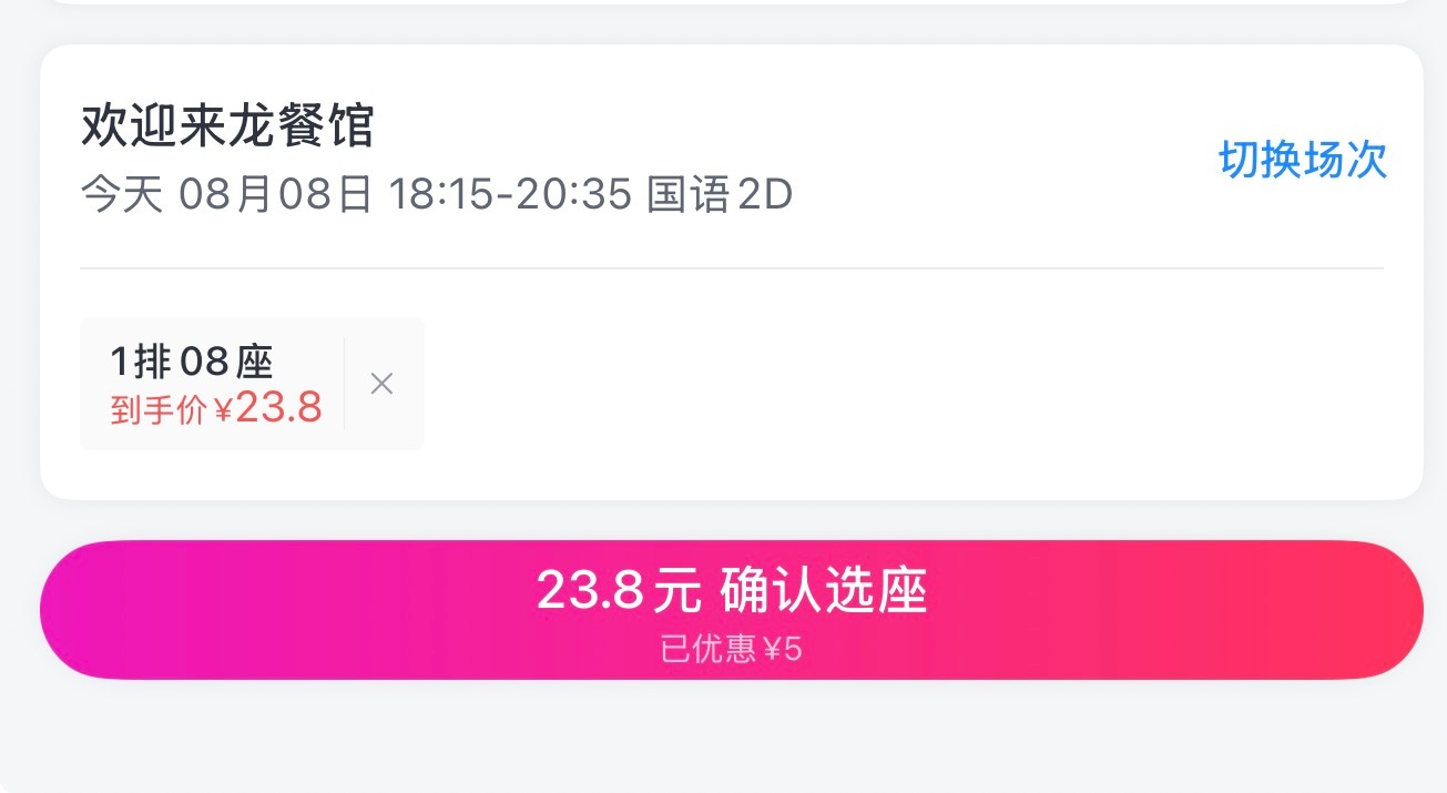 我家附近的影院，龙餐馆才23块不知道要不要去看看中东反战片什么的确实兴趣不大 
