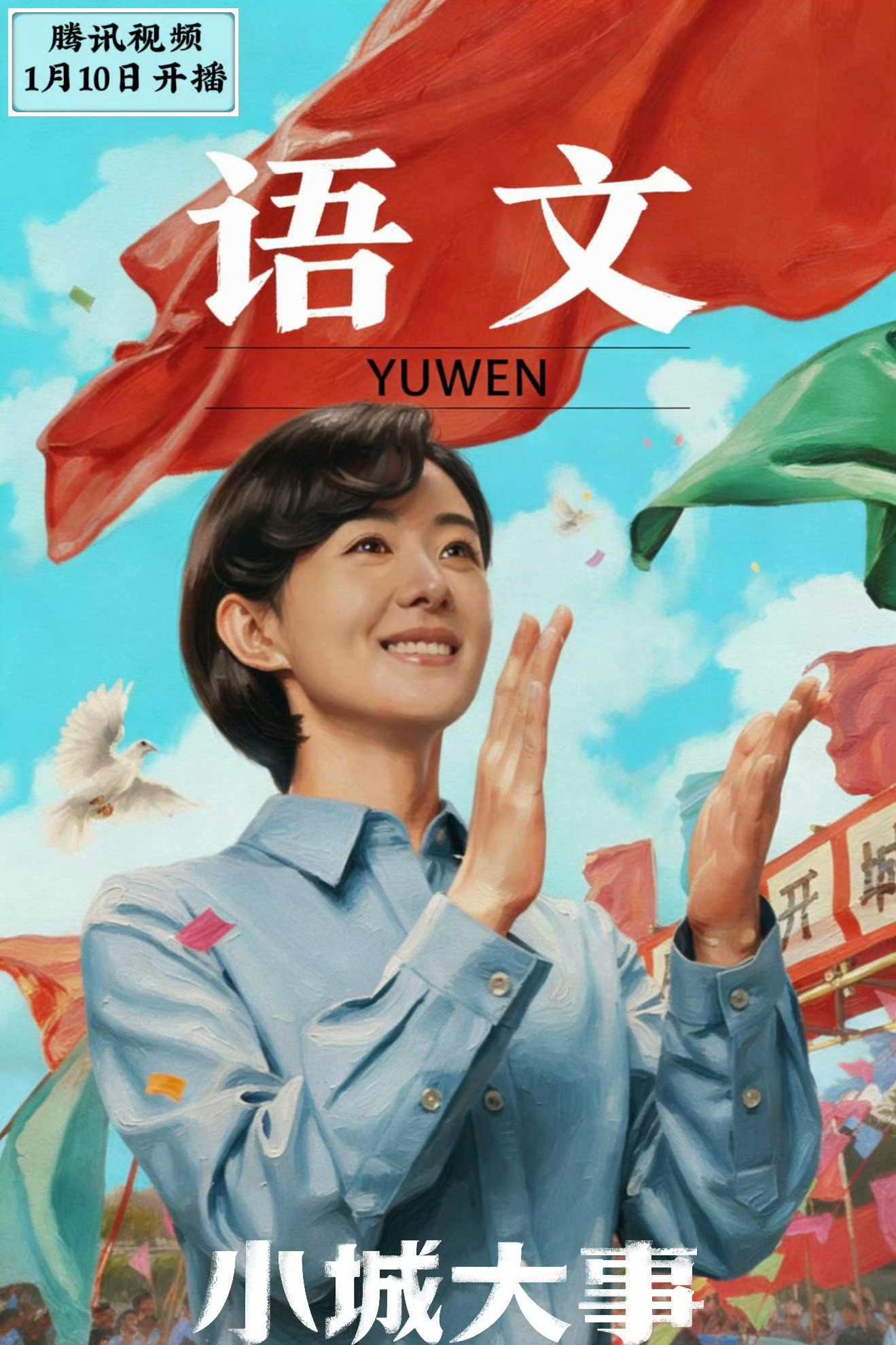 赵丽颖语文课本封面具象化很喜欢看这些老画报。¹ 有一本杂志叫《人民画报》。每一期