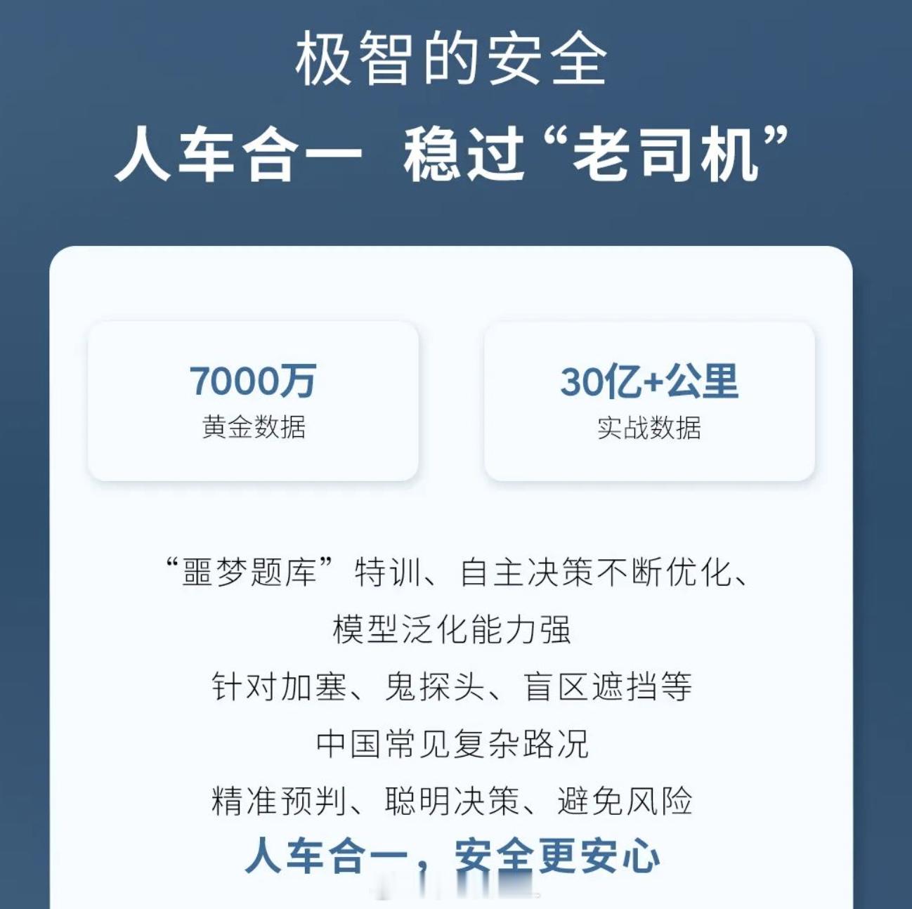 别克至境L7首发搭载MomentaR6飞轮大模型上汽通用回应智驾争议 2025年