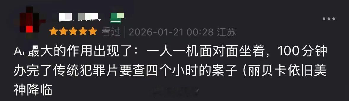 看完极限审判想断网 算法都认定你会爱！《极限审判》AI审判+自证清白倒计时，全程
