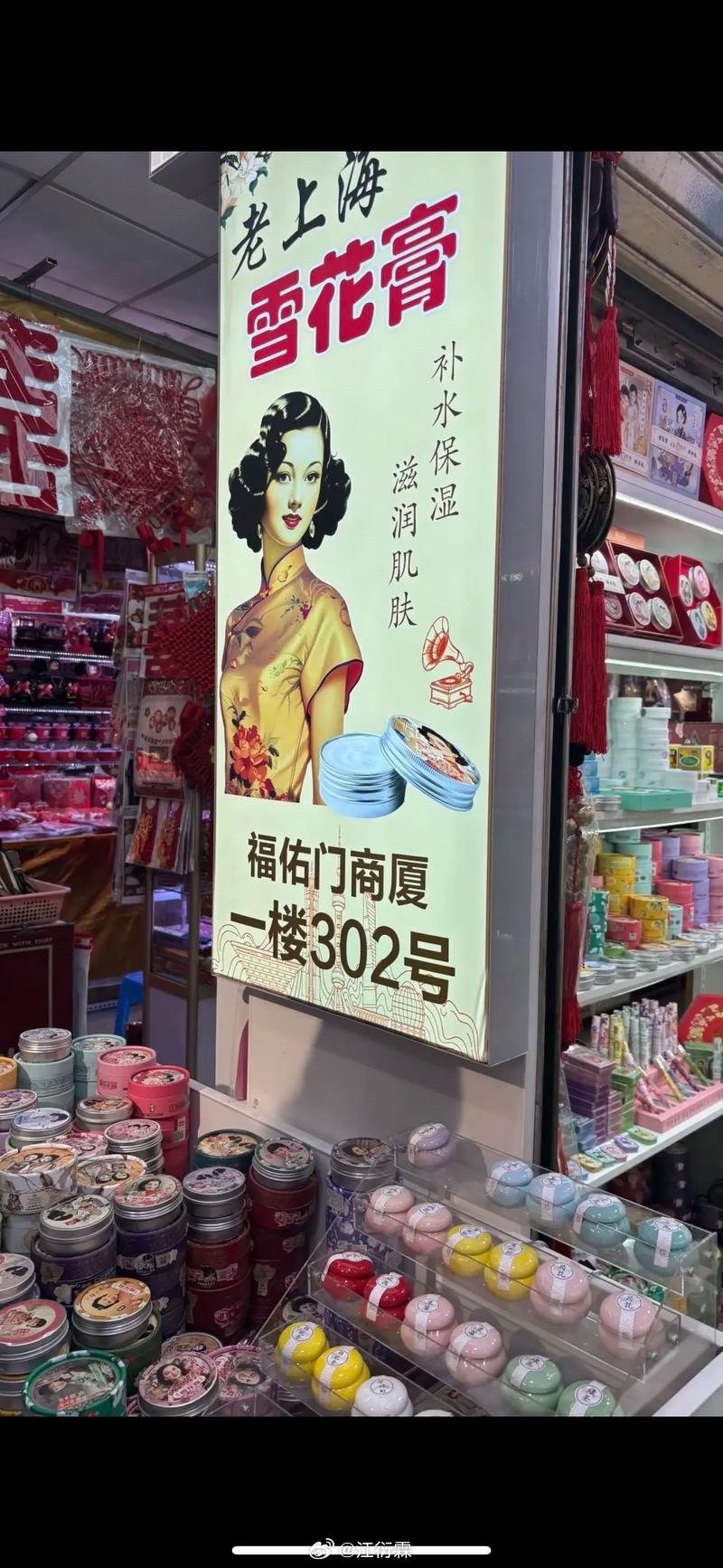 上海雪花膏破产啊？这可是童年回忆啊，现在上海街头不还到处都是。 