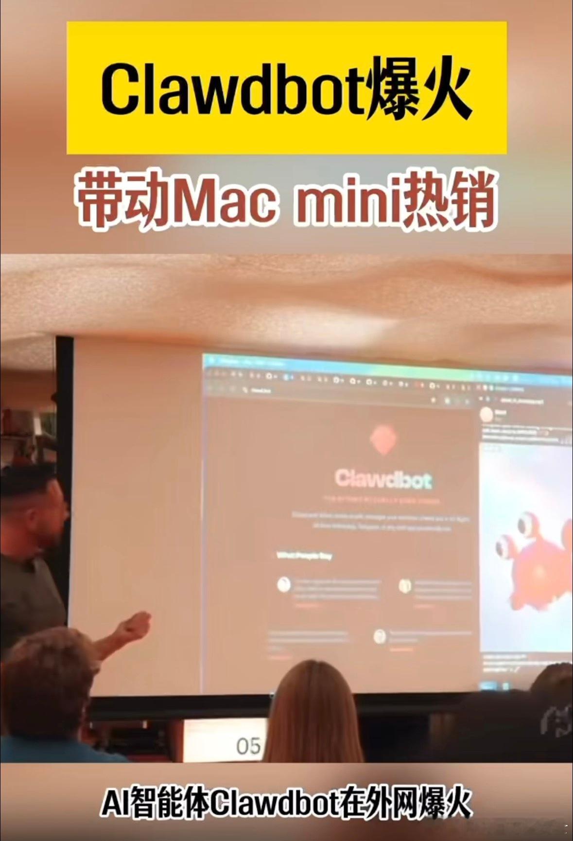 没想到Clawdbot的蝴蝶效应下Mac mini被带的大受欢迎。随着AI智能体