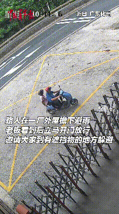 看完心里也是暖暖的。广东天气变幻无常，晴空转瞬就下起大雨，路人被雨水困住手足无措