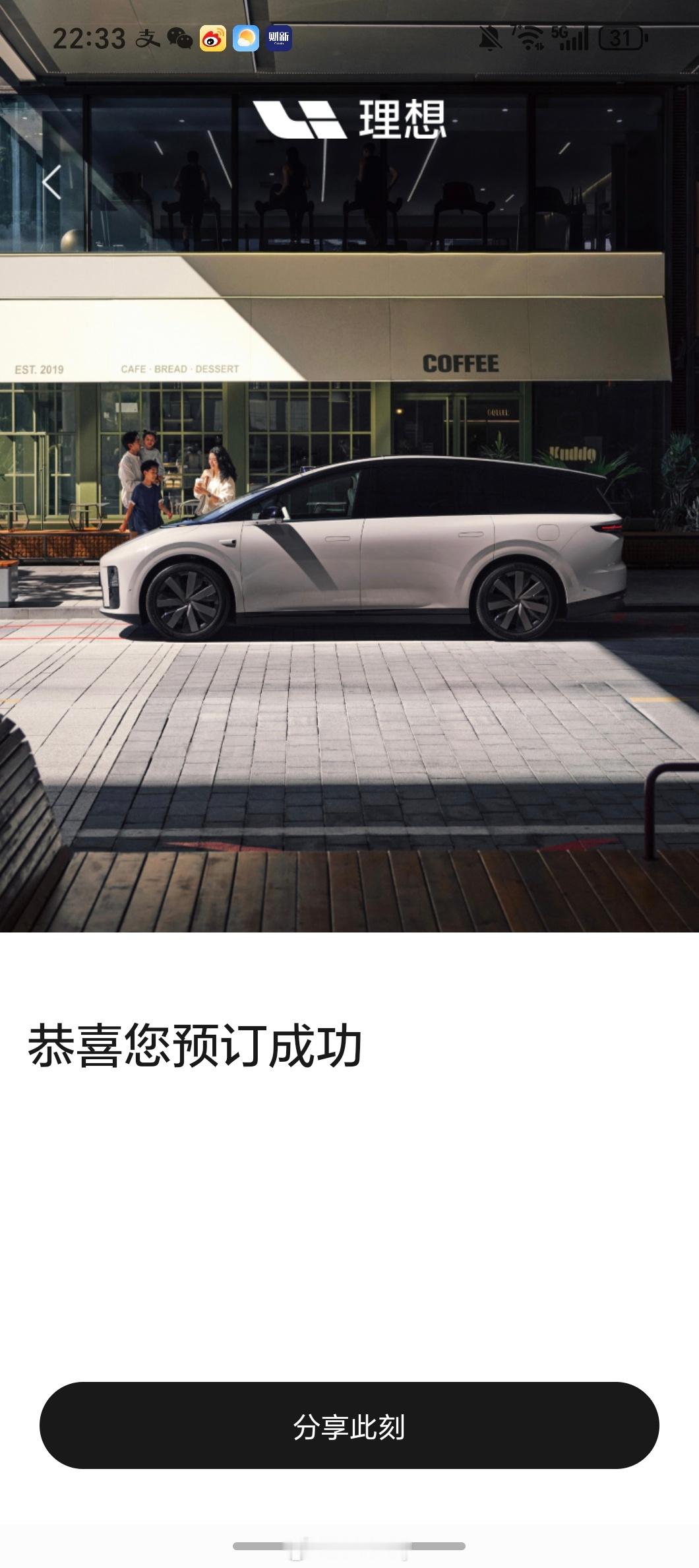 纯电理想终于等到了，今年买个理想i8或者理想i6？ ​​​