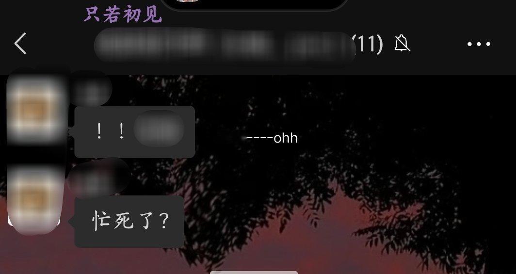 键盘都敲冒烟了然后收到客户群来自灵魂深处的质问[单身狗] ​​​