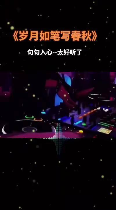 岁月如笔写春秋，一生知己最难求。万人演唱会 句句入心的歌曲