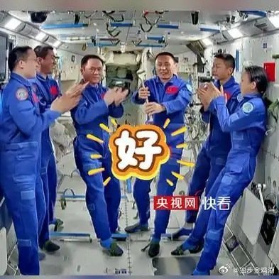 《中国空间站“换班”现场画面来了！两个乘组移交了中国空间站的钥匙》中国空间站“换