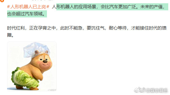 人形机器人的应用场景会更加广泛人形机器人未来的产值人形机器人最大的优势在于通用性