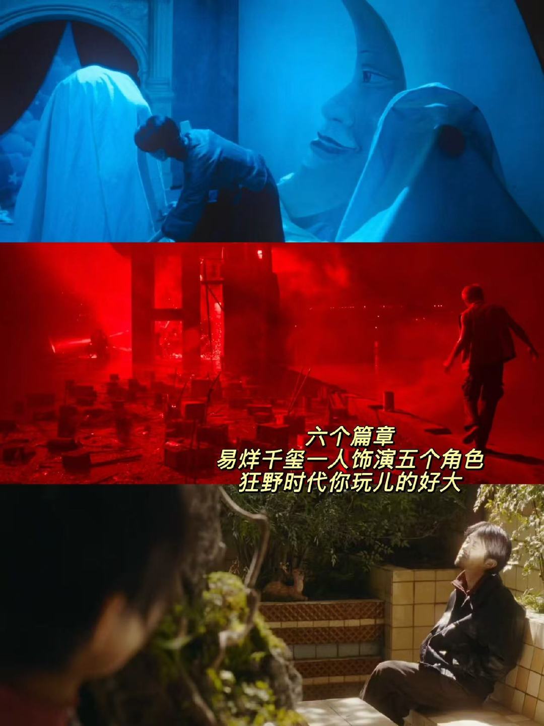 《狂野时代》真的太会了！不刻意说教却句句戳心，“臭屁理论”治愈了我的意义焦虑，看