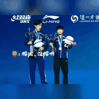 王楚钦你可长点心眼吧颁奖仪式上，大头不解地问莎莎，你的帽呢，孙颖莎说，我的和你不