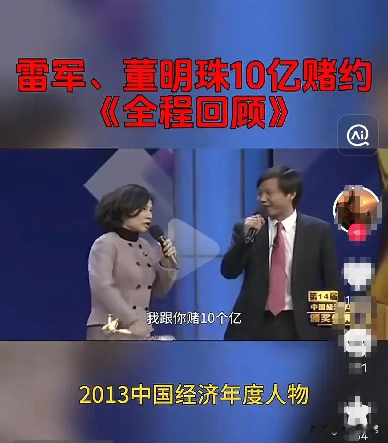 其实我对雷军和小米有隐隐的担忧，正如2013年年度经济人物的颁奖典礼上，董明珠所