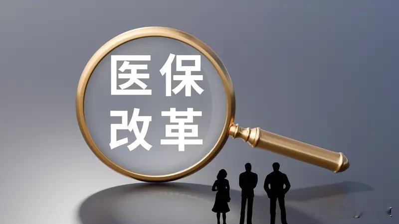 检验项目全国统一计价规则，利于医保标准化监管，遏制拆分项目、重复检验，减少基金不