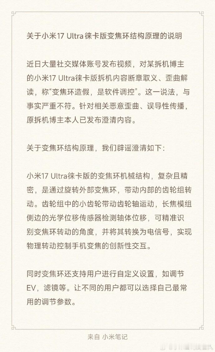 小米在品牌舆论战这块真的是一坨……这件事都被造谣多久了，和当年的摄像头摇一摇有响