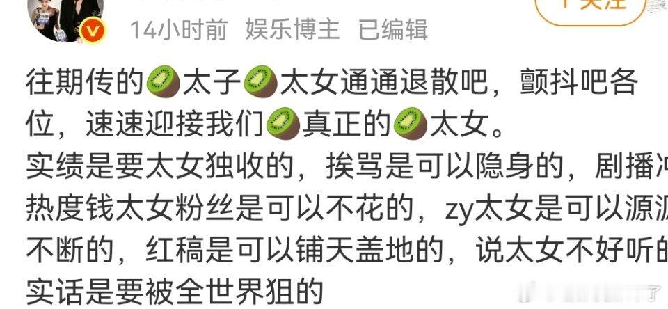 平台也不是做慈善的，你姐都半年三扑了，🥝放弃你姐捧其他人也很正常 ​​​